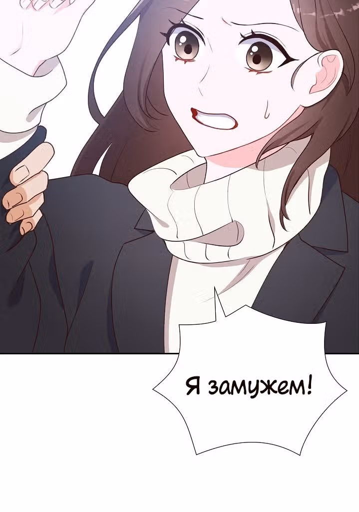 Порция твоей любви — Том 1 · Глава 2, страница 61