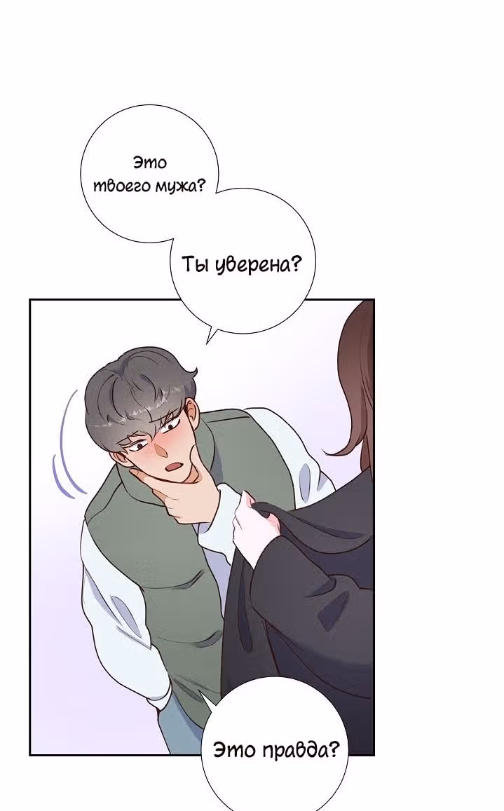 Порция твоей любви — Том 1 · Глава 2, страница 68