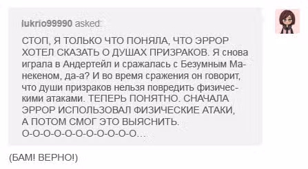Спросите Эррор!Санса — Том 1 · Глава 66, страница 11
