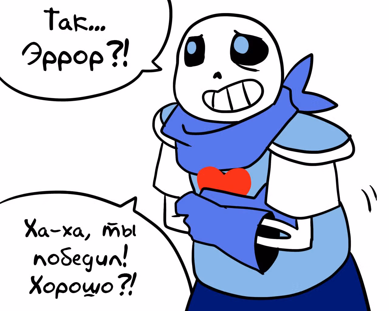 Спросите Эррор!Санса — Том 1 · Глава 66, страница 8