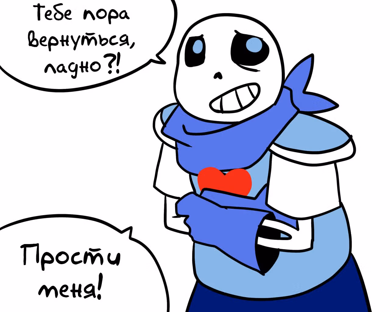 Спросите Эррор!Санса — Том 1 · Глава 66, страница 9