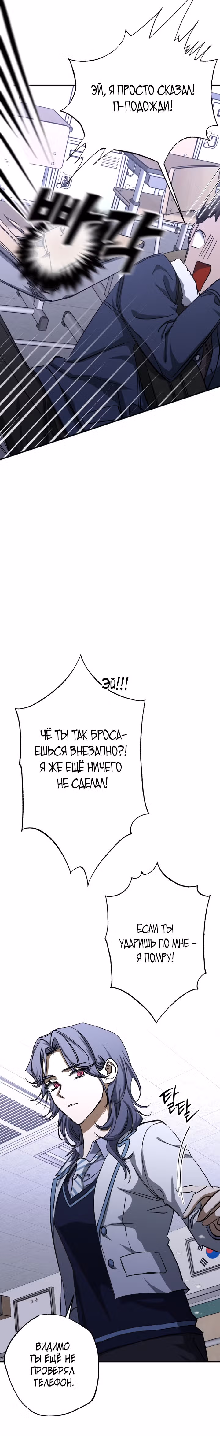 Ночь теней — Том 1 · Глава 31, страница 17