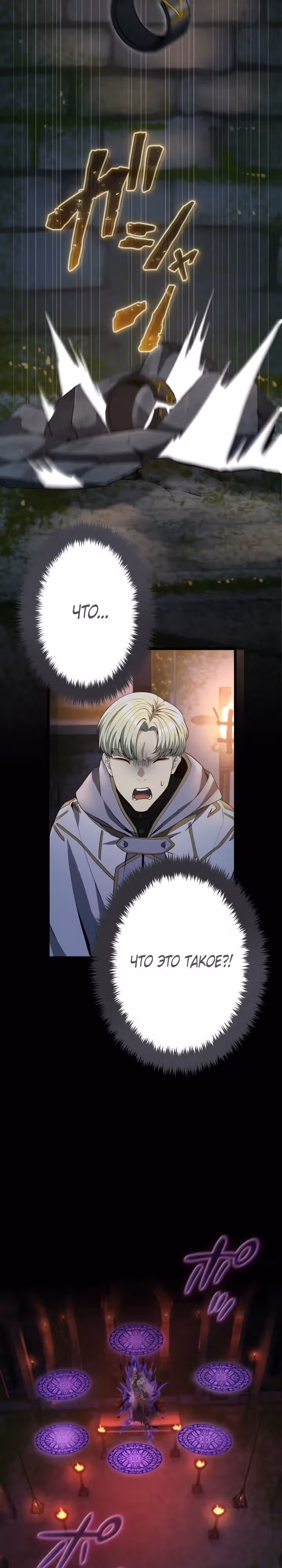Регрессия мага ближнего боя — Том 1 · Глава 23, страница 23