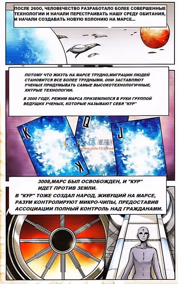 Скачок в будущее: 3000-й год нашей эры — Том 1 · Глава 3, страница 12