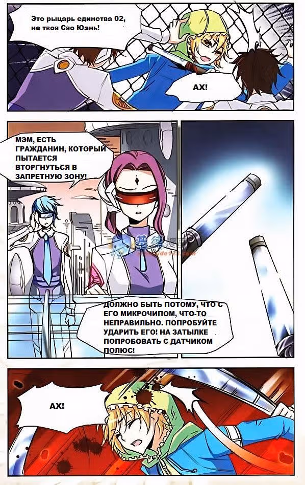 Скачок в будущее: 3000-й год нашей эры — Том 1 · Глава 3, страница 16