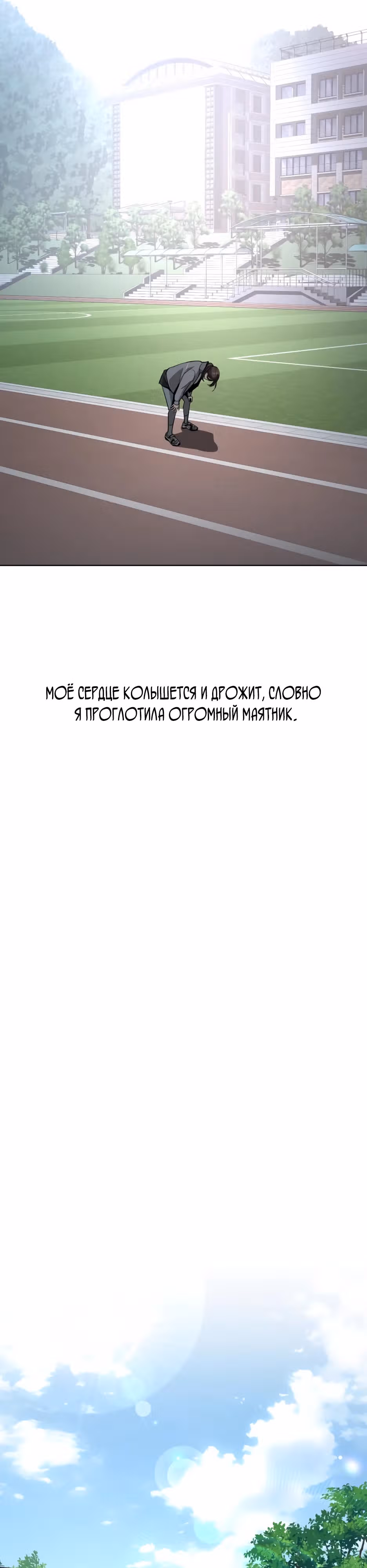 Любовь Исоба — Том 2 · Глава 59, страница 31