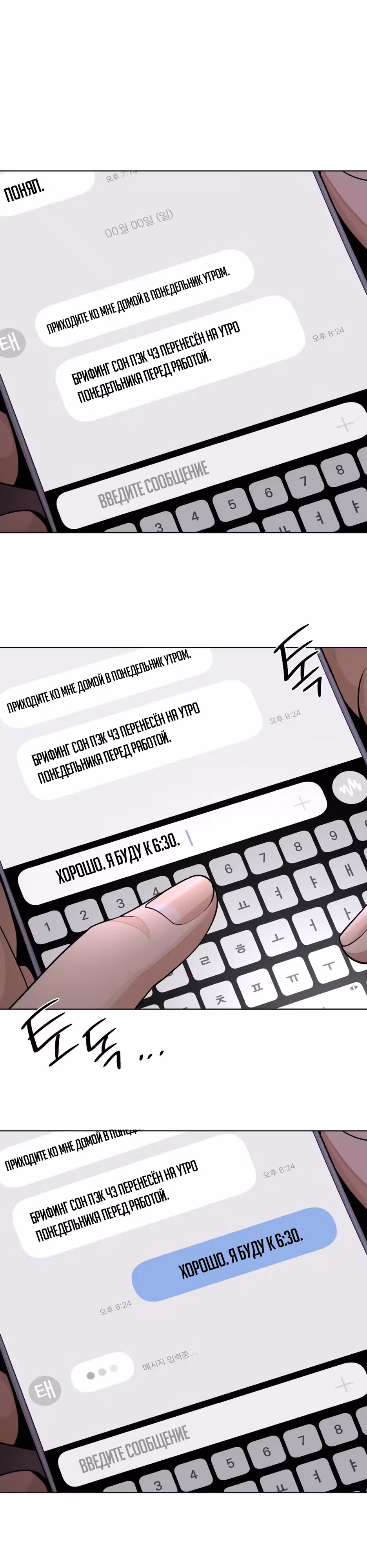 Любовь Исоба — Том 2 · Глава 59, страница 38