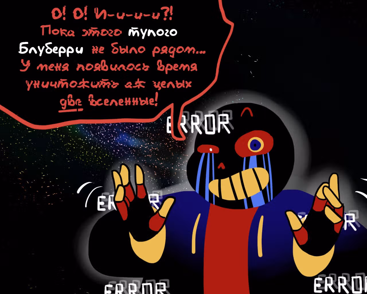 Спросите Эррор!Санса — Том 1 · Глава 68, страница 4