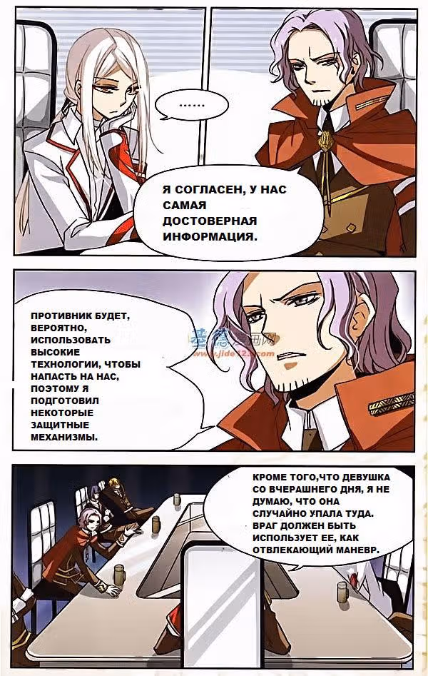 Скачок в будущее: 3000-й год нашей эры — Том 1 · Глава 4, страница 10