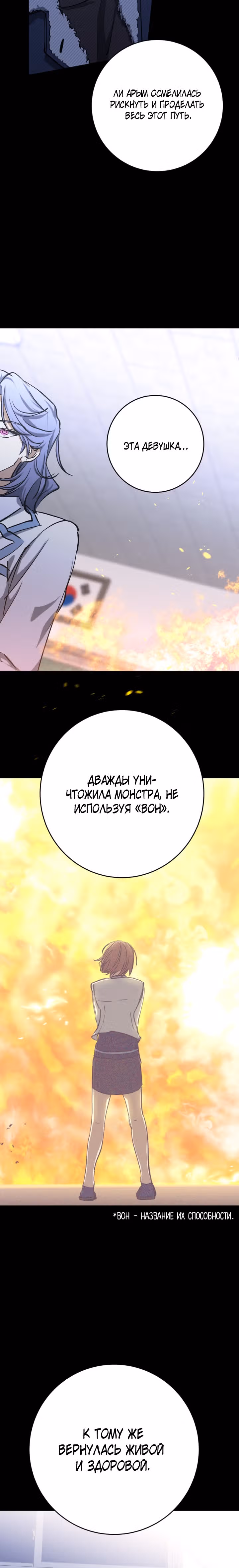Ночь теней — Том 1 · Глава 32, страница 3