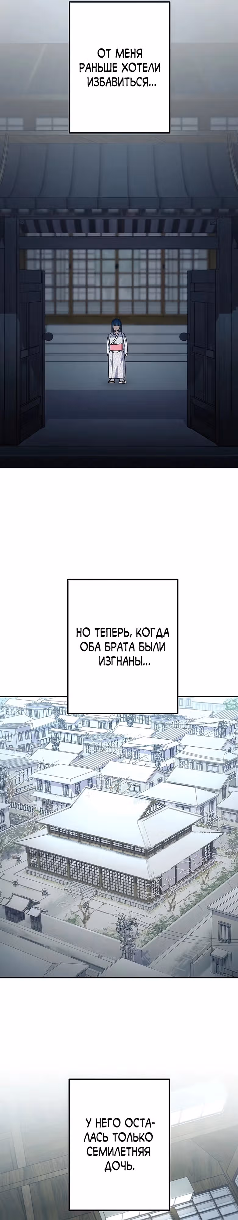 Месть сына Якудзы — Том 1 · Глава 17, страница 13