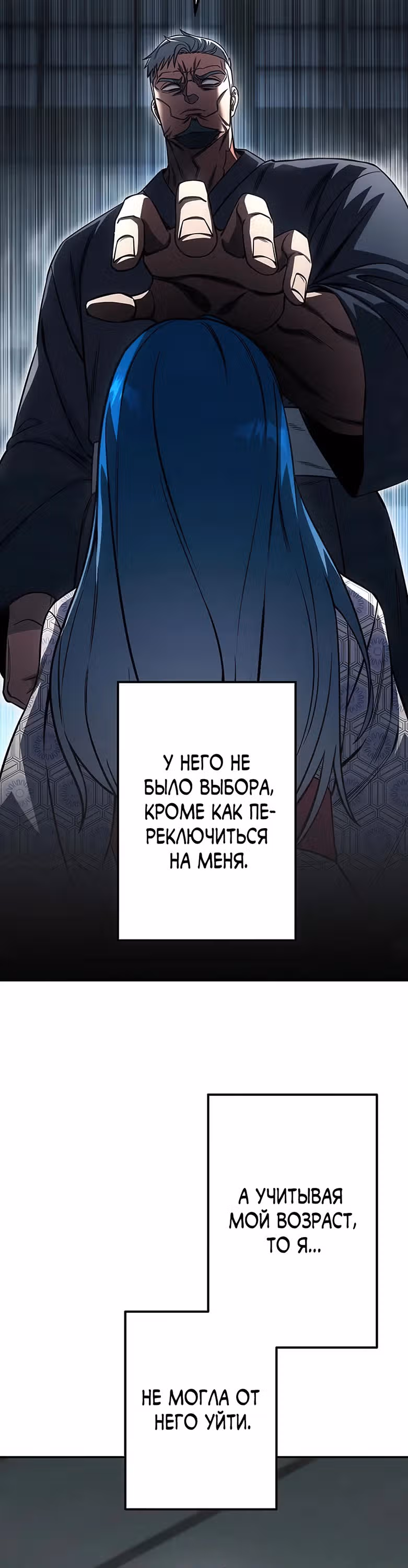 Месть сына Якудзы — Том 1 · Глава 17, страница 16