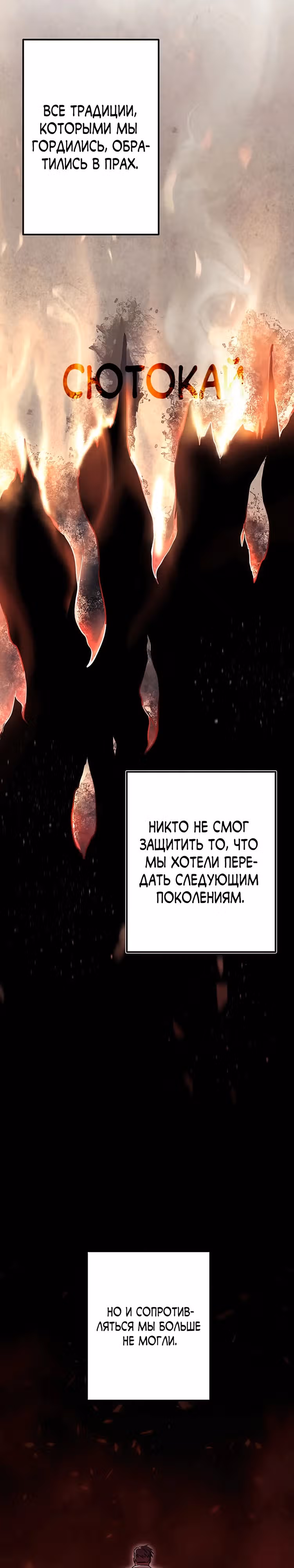 Месть сына Якудзы — Том 1 · Глава 17, страница 3