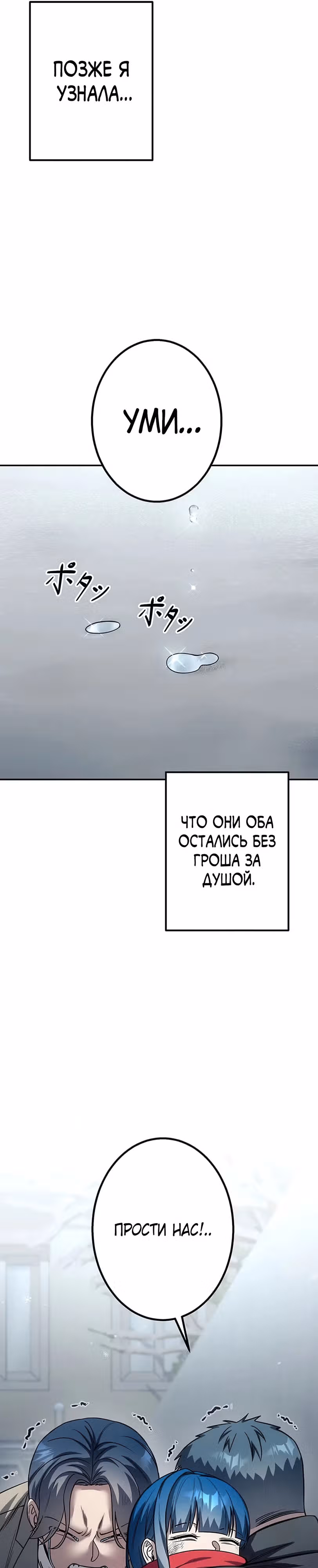 Месть сына Якудзы — Том 1 · Глава 17, страница 25