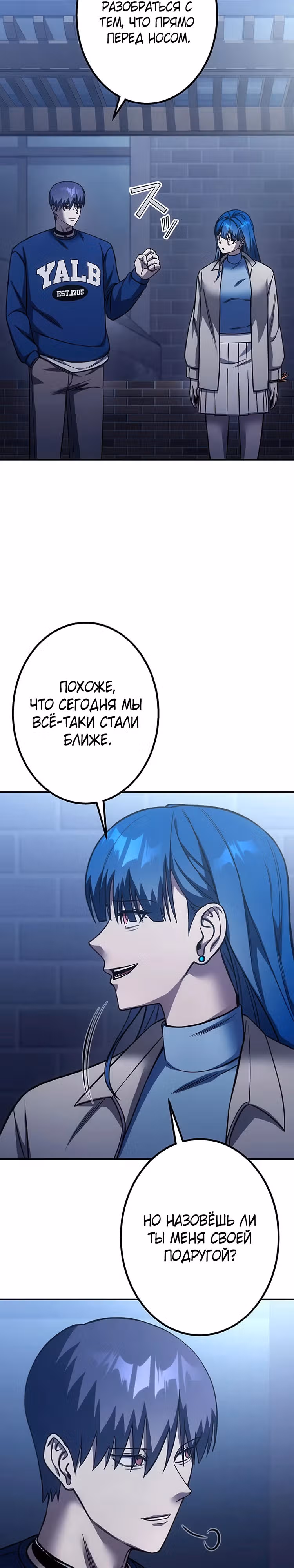 Месть сына Якудзы — Том 1 · Глава 17, страница 39