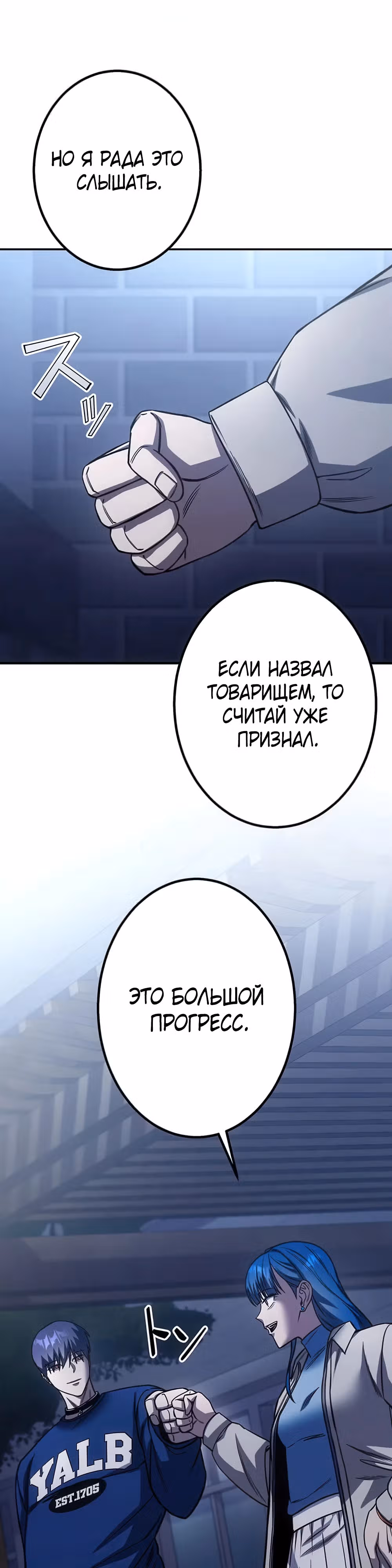 Месть сына Якудзы — Том 1 · Глава 17, страница 41