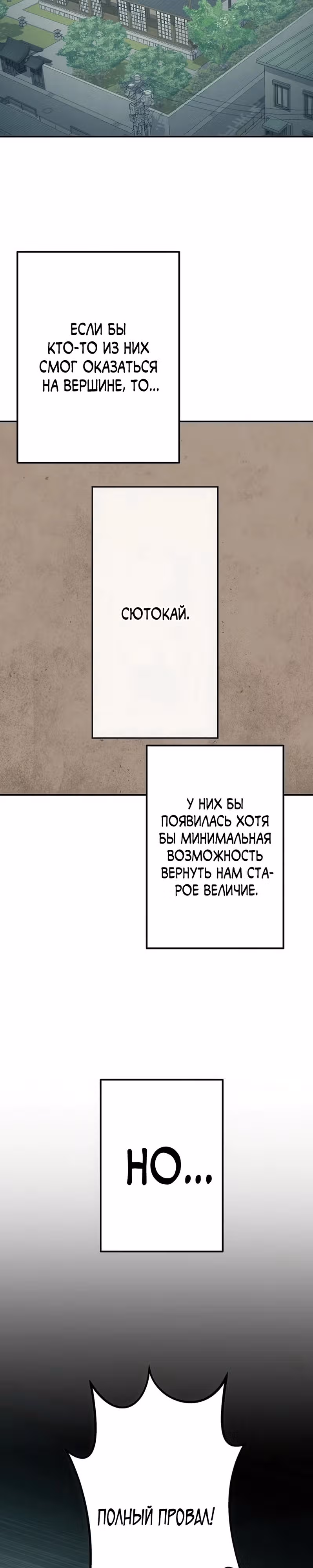 Месть сына Якудзы — Том 1 · Глава 17, страница 7