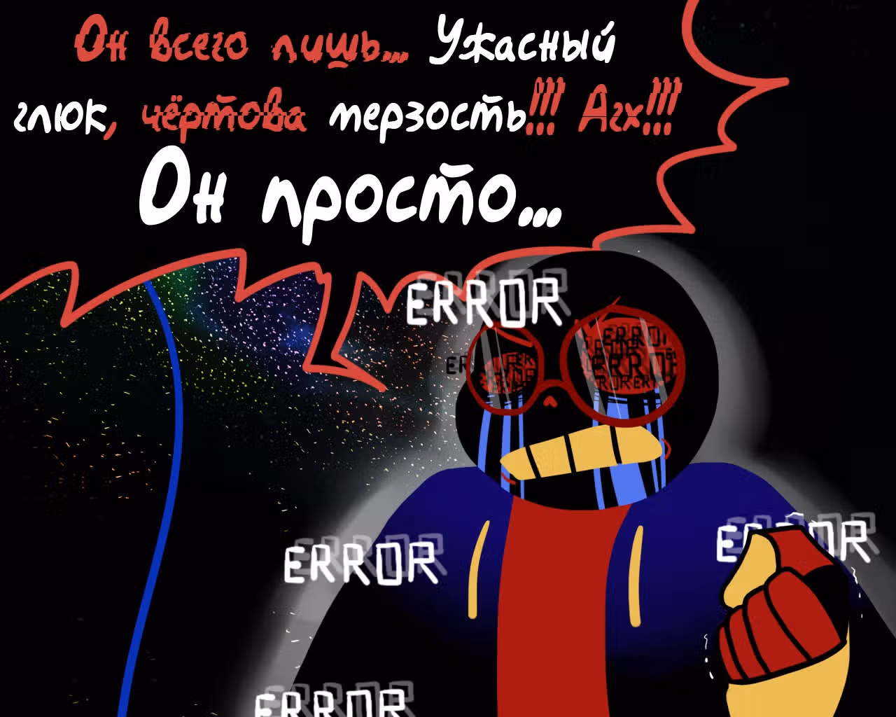 Спросите Эррор!Санса — Том 1 · Глава 69, страница 7