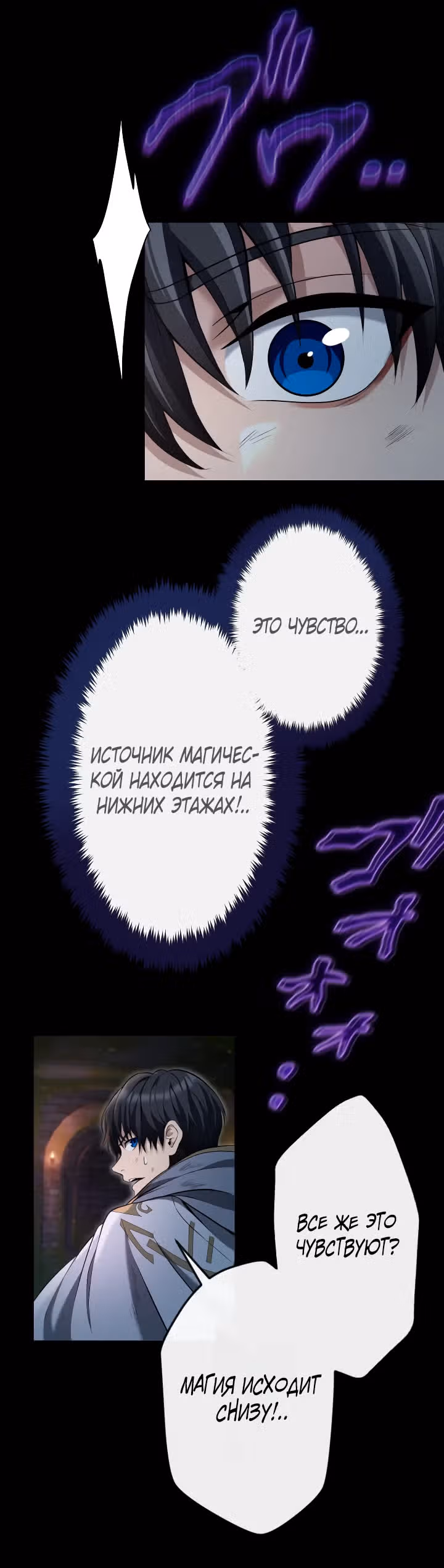 Регрессия мага ближнего боя — Том 1 · Глава 24, страница 5