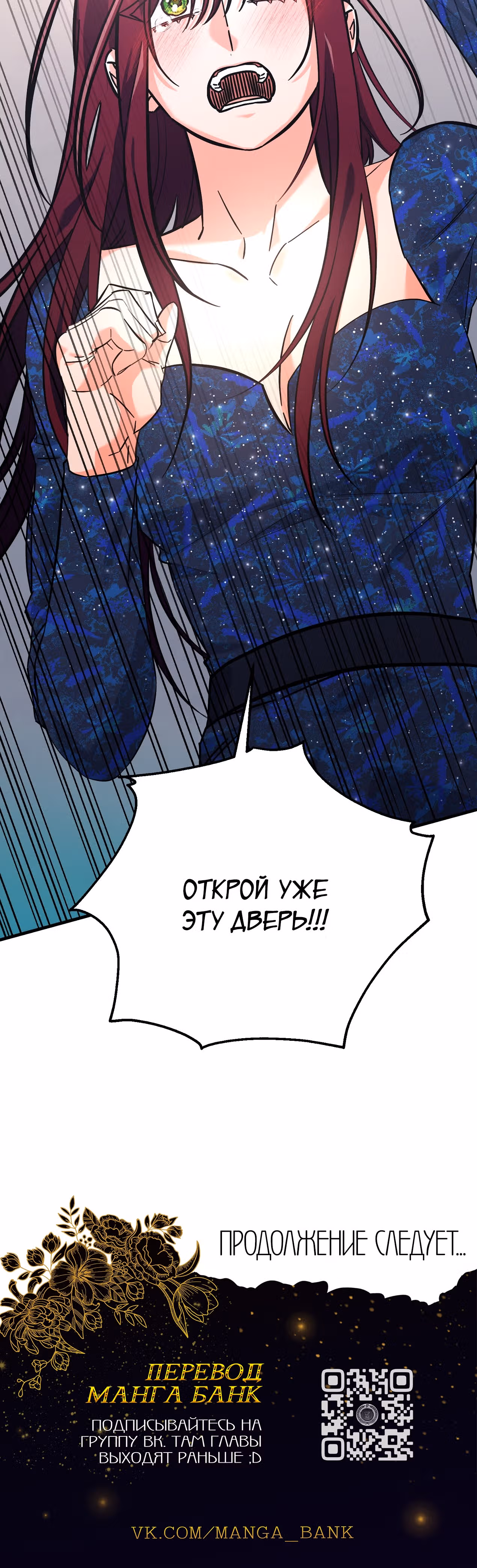 Чёрный шторм — Том 1 · Глава 25, страница 39