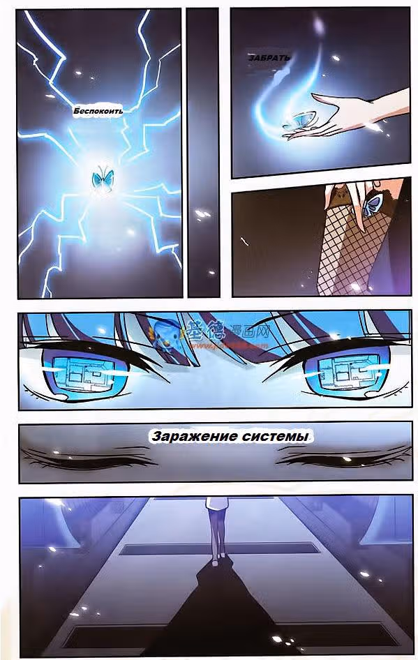 Скачок в будущее: 3000-й год нашей эры — Том 1 · Глава 5, страница 13