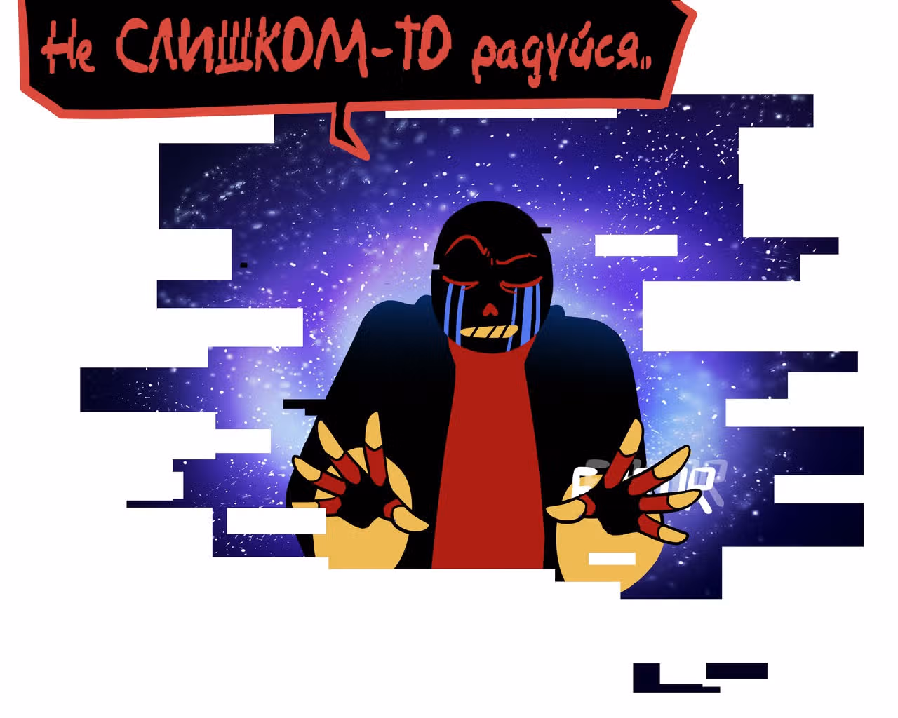 Спросите Эррор!Санса — Том 1 · Глава 71, страница 2