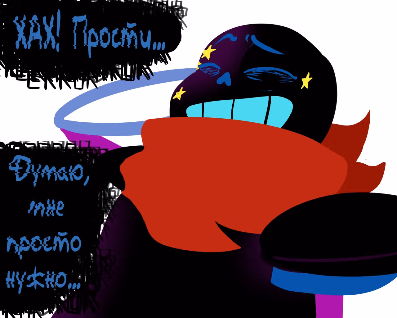 Спросите Эррор!Санса — Том 1 · Глава 71, страница 13