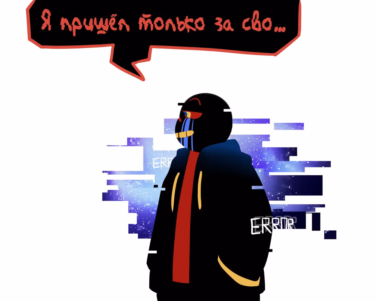 Спросите Эррор!Санса — Том 1 · Глава 71, страница 3