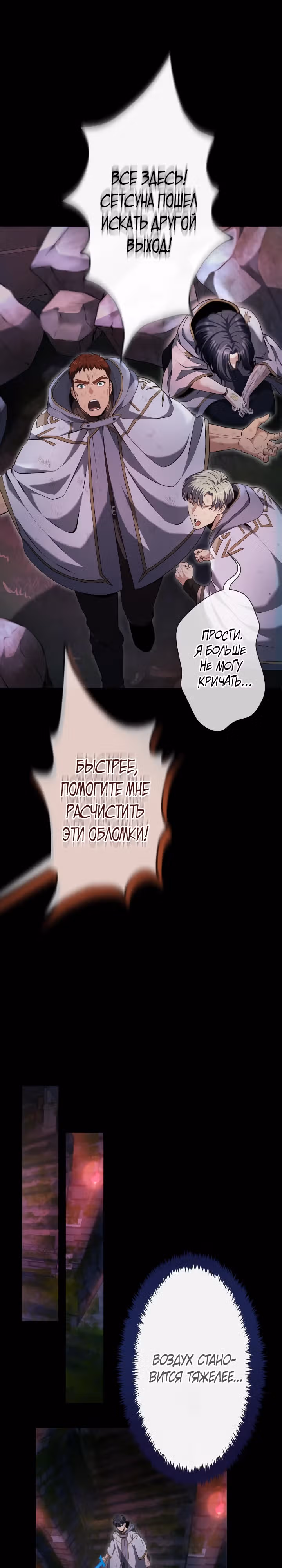 Регрессия мага ближнего боя — Том 1 · Глава 25, страница 31