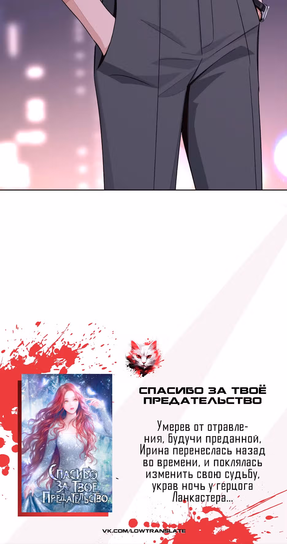 Любовь Исоба — Том 2 · Глава 61, страница 30