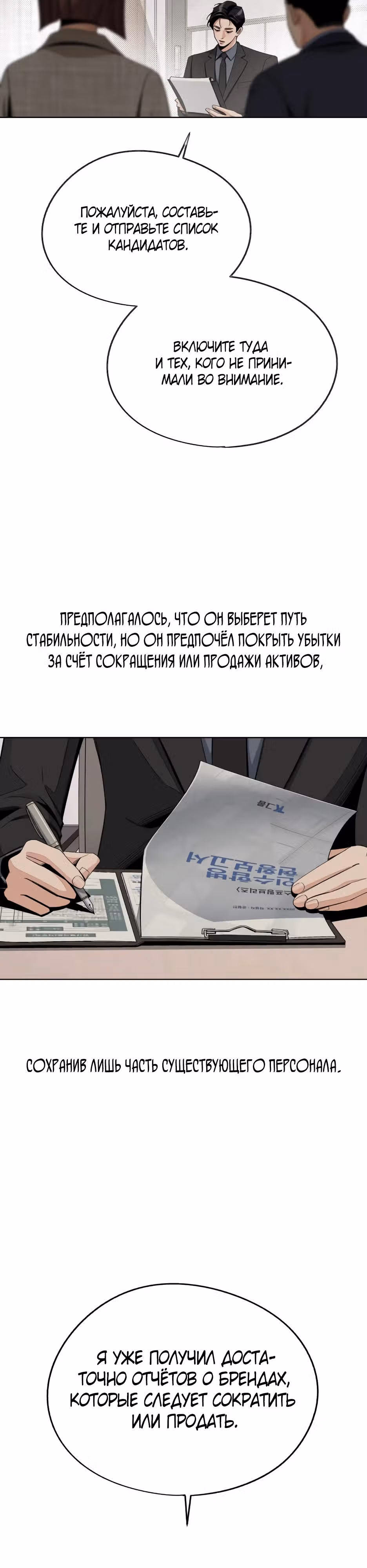 Любовь Исоба — Том 2 · Глава 61, страница 6