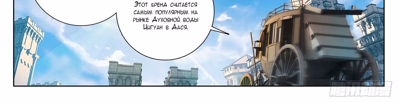 Король десяти тысяч фаз — Том 1 · Глава 14, страница 104