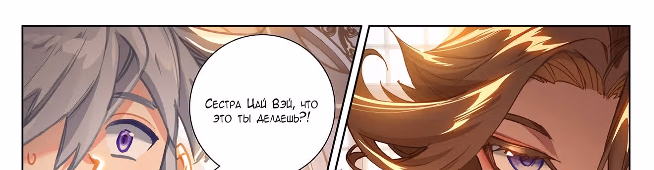 Король десяти тысяч фаз — Том 1 · Глава 14, страница 43
