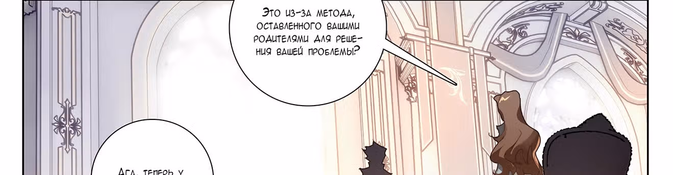 Король десяти тысяч фаз — Том 1 · Глава 14, страница 52