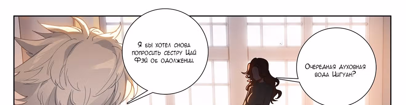 Король десяти тысяч фаз — Том 1 · Глава 14, страница 57
