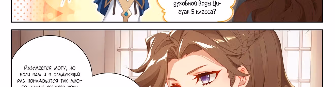 Король десяти тысяч фаз — Том 1 · Глава 14, страница 72