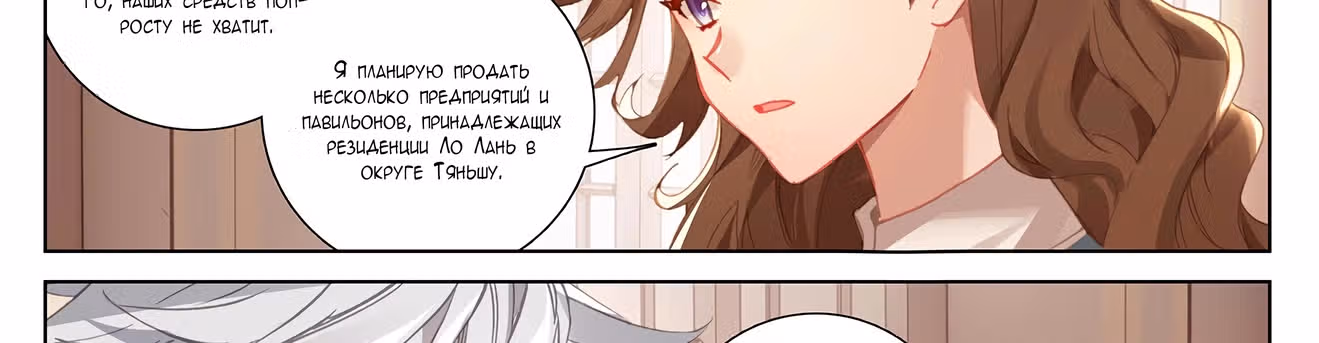 Король десяти тысяч фаз — Том 1 · Глава 14, страница 73