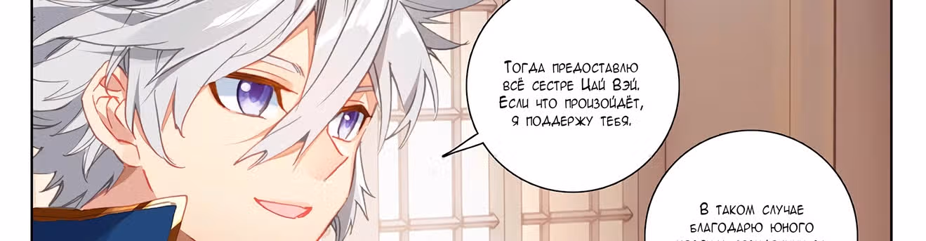 Король десяти тысяч фаз — Том 1 · Глава 14, страница 74