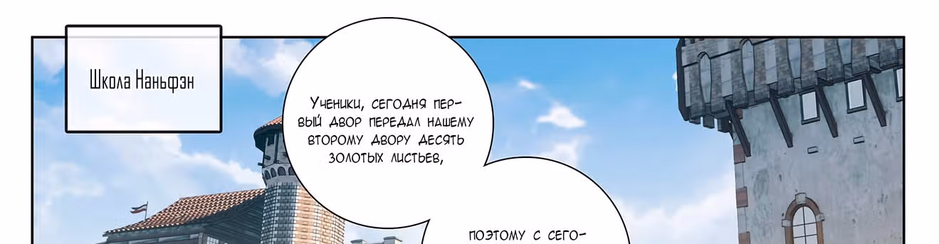 Король десяти тысяч фаз — Том 1 · Глава 14, страница 78
