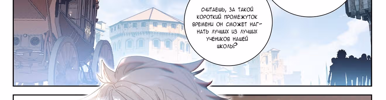Король десяти тысяч фаз — Том 1 · Глава 14, страница 10