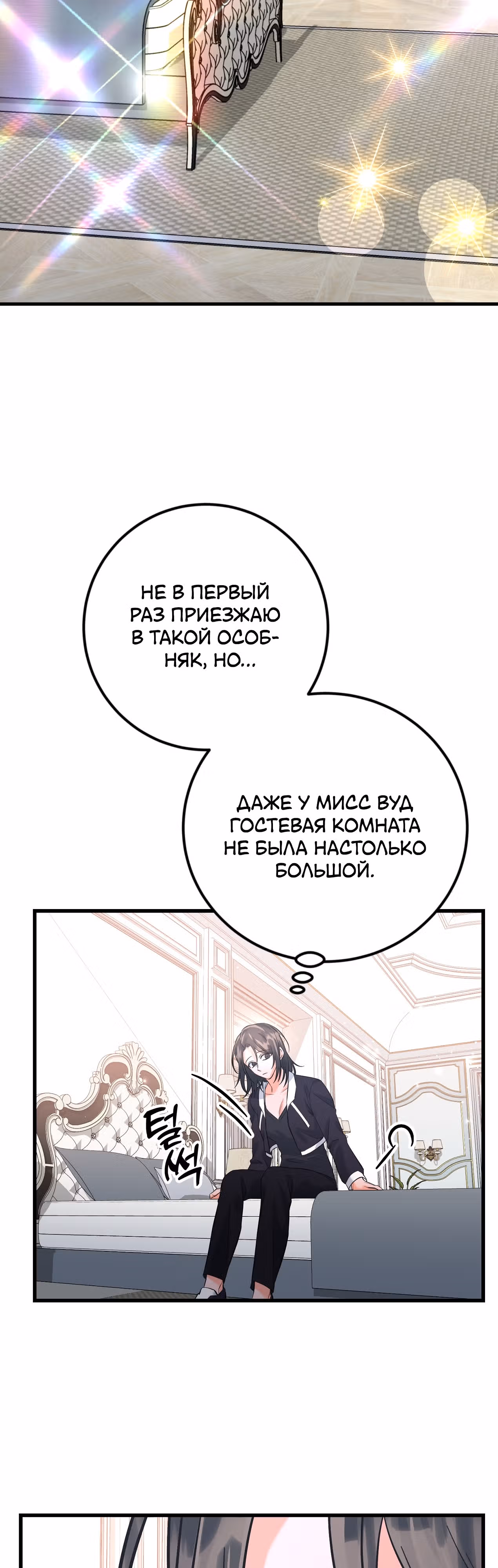 Чёрный шторм — Том 1 · Глава 23, страница 32