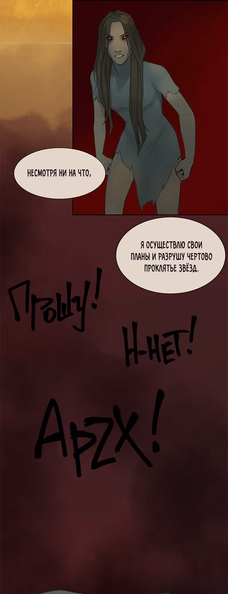 Ветра весны — Том 1 · Глава 12, страница 29