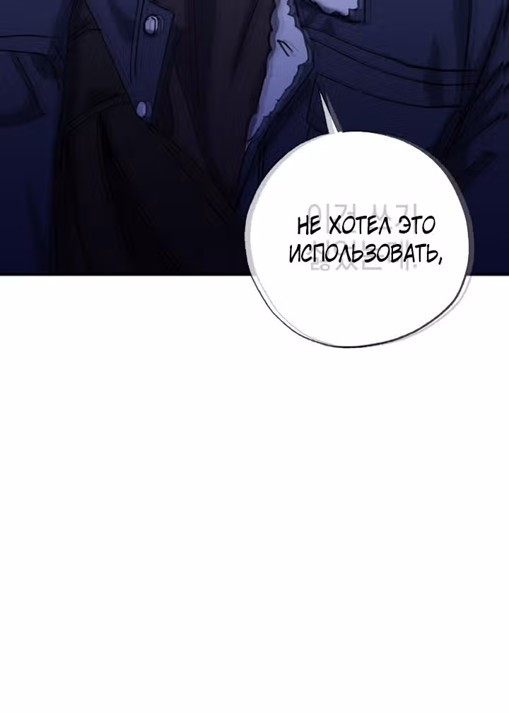Ночь теней — Том 1 · Глава 35, страница 30