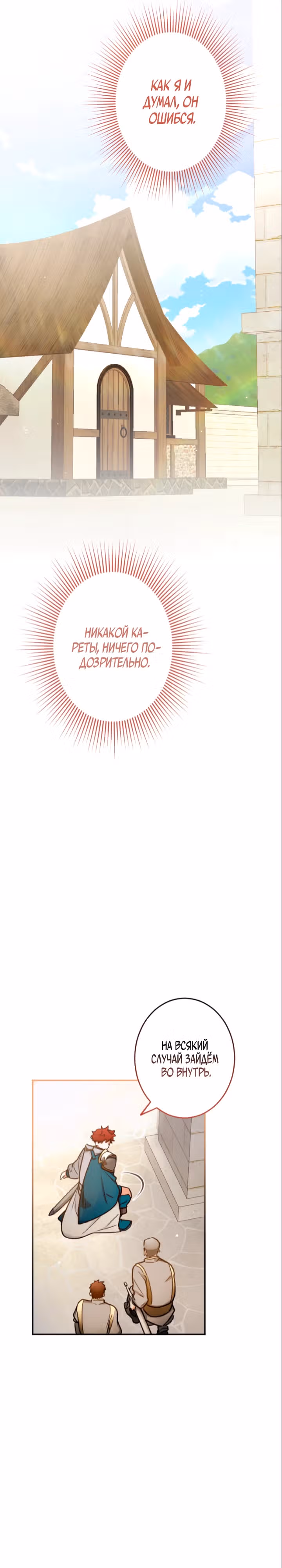 Сэр, вы обещали развестись через 10 лет, не так ли? — Том 1 · Глава 15, страница 15