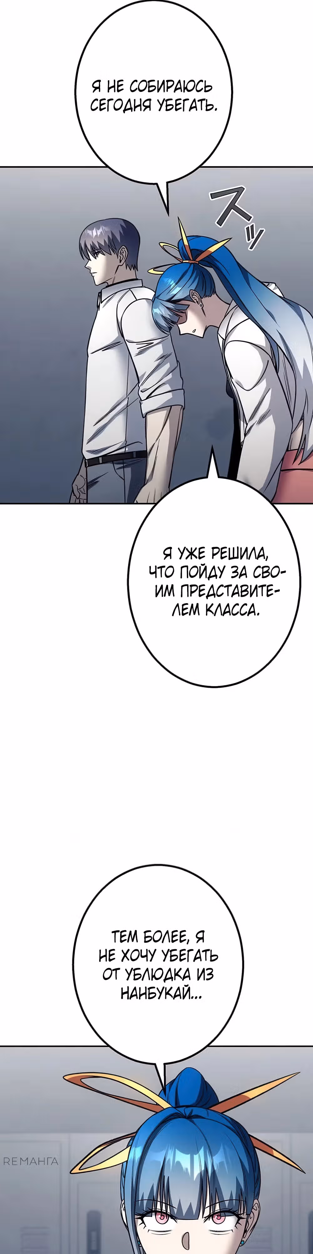 Месть сына Якудзы — Том 1 · Глава 19, страница 21