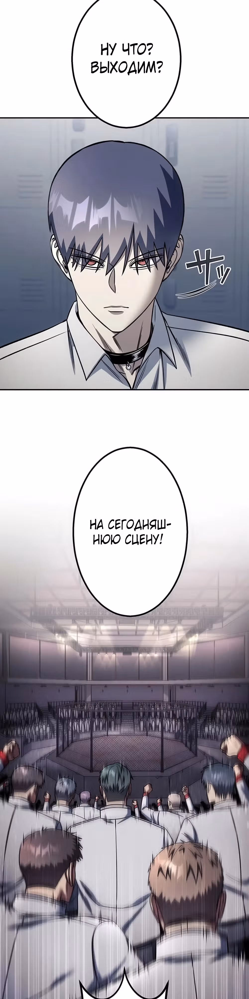 Месть сына Якудзы — Том 1 · Глава 19, страница 26
