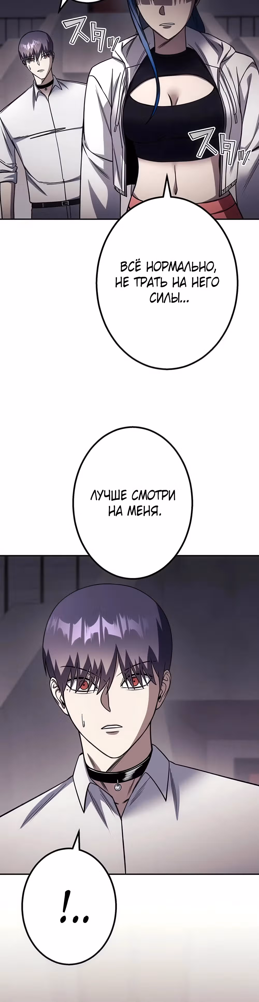 Месть сына Якудзы — Том 1 · Глава 19, страница 44