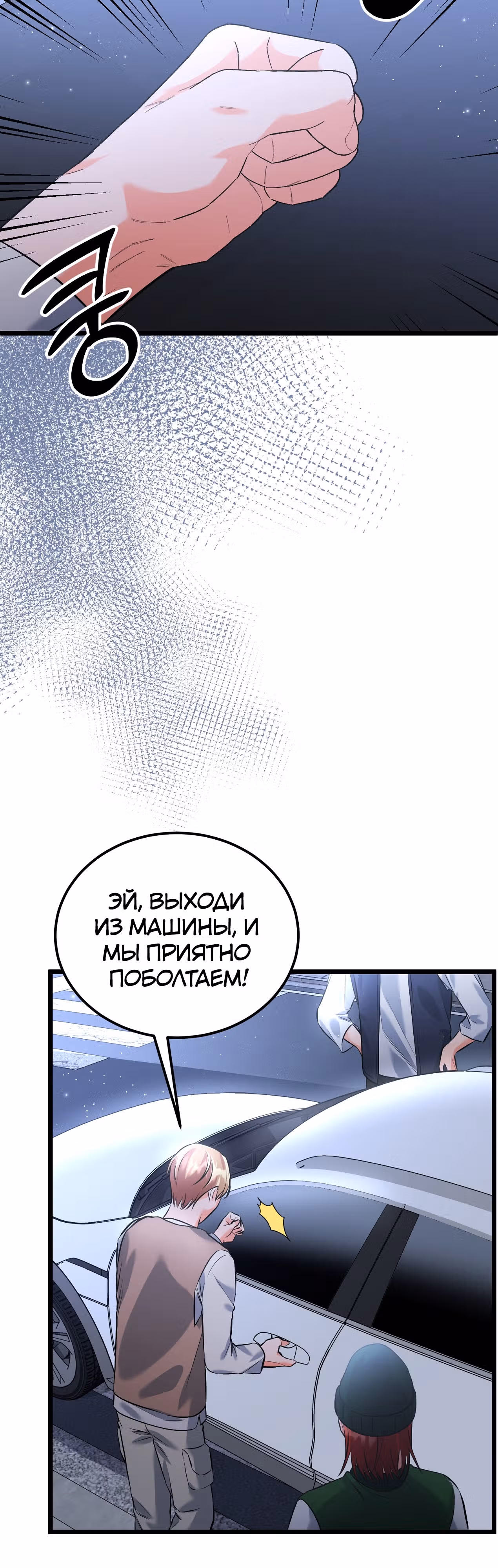 Чёрный шторм — Том 1 · Глава 21, страница 20