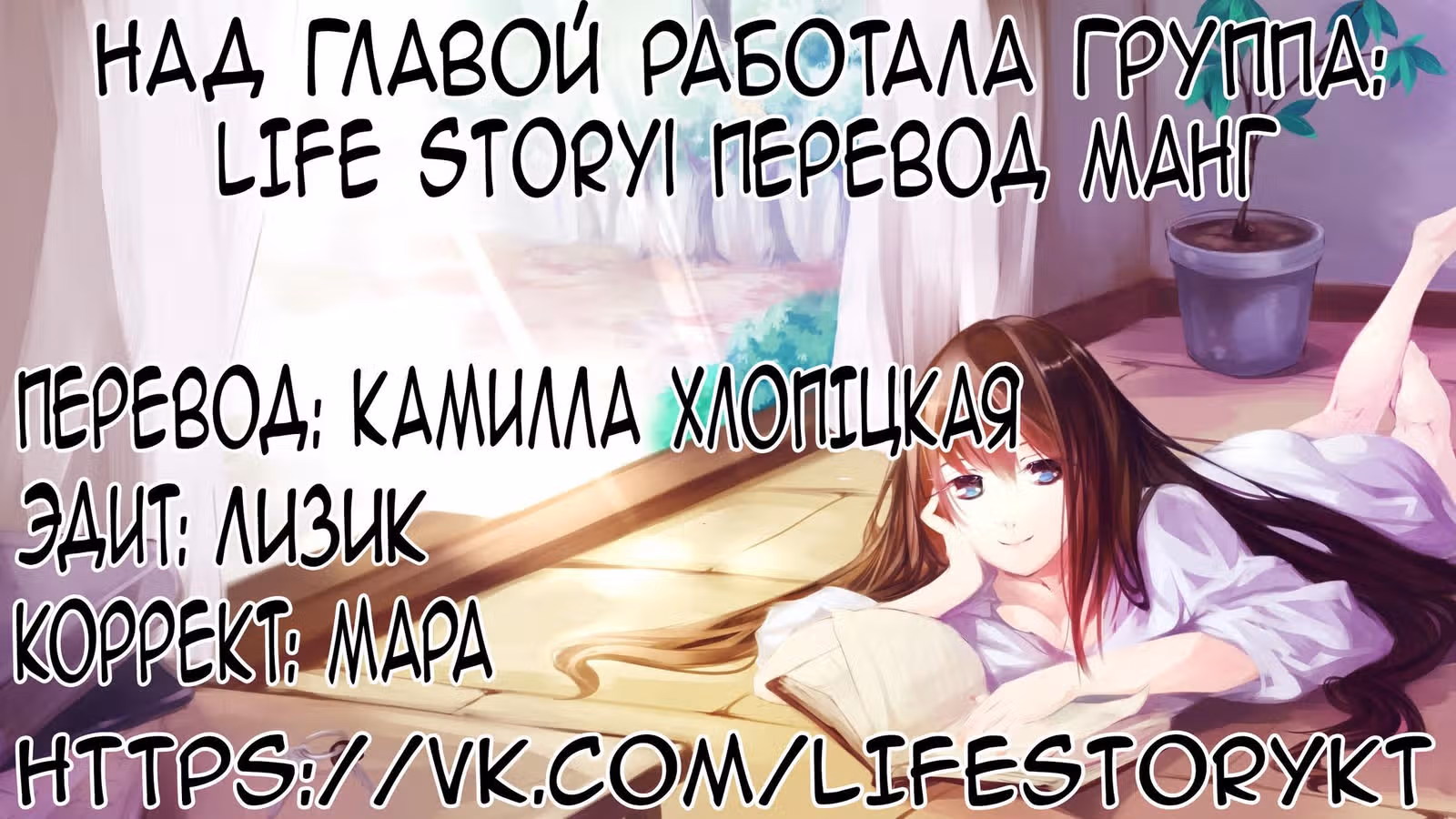 Мой бывший парень — вампир — Том 1 · Глава 25, страница 7