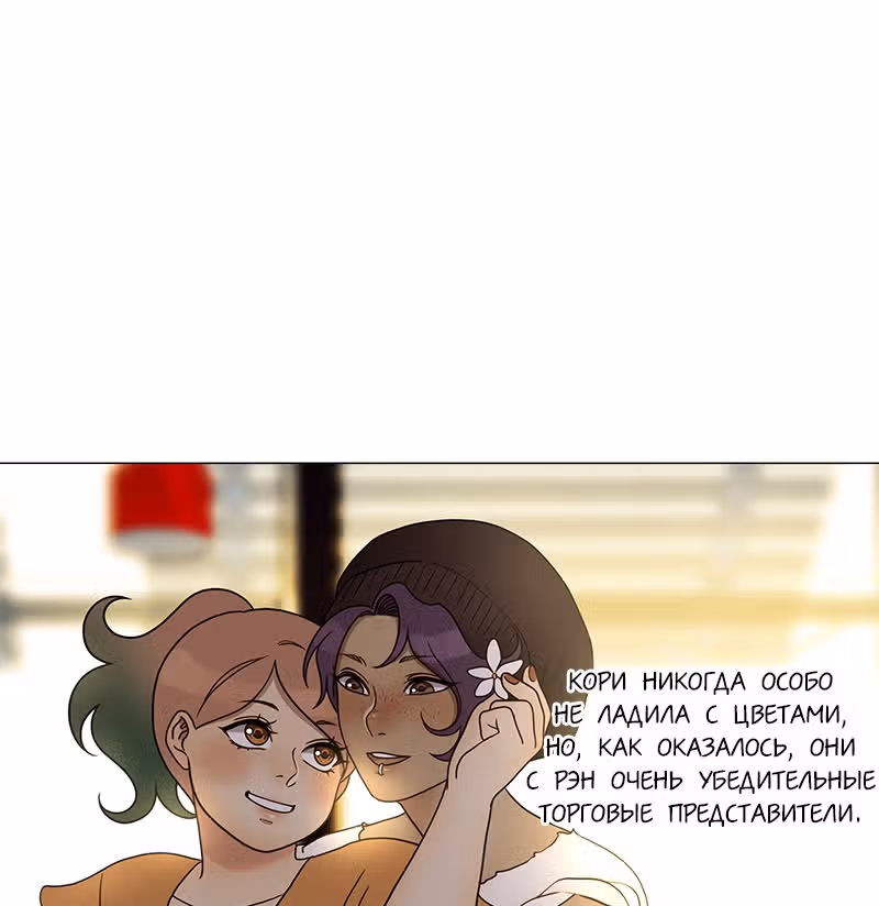 Плач сирены — Том 2 · Глава 188, страница 11